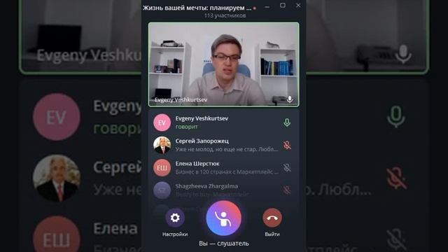 Школа для партнеров - Жизнь Вашей мечты. Или как заработать с #торговой площадкой. 2022 07 09 смотреть онлайн