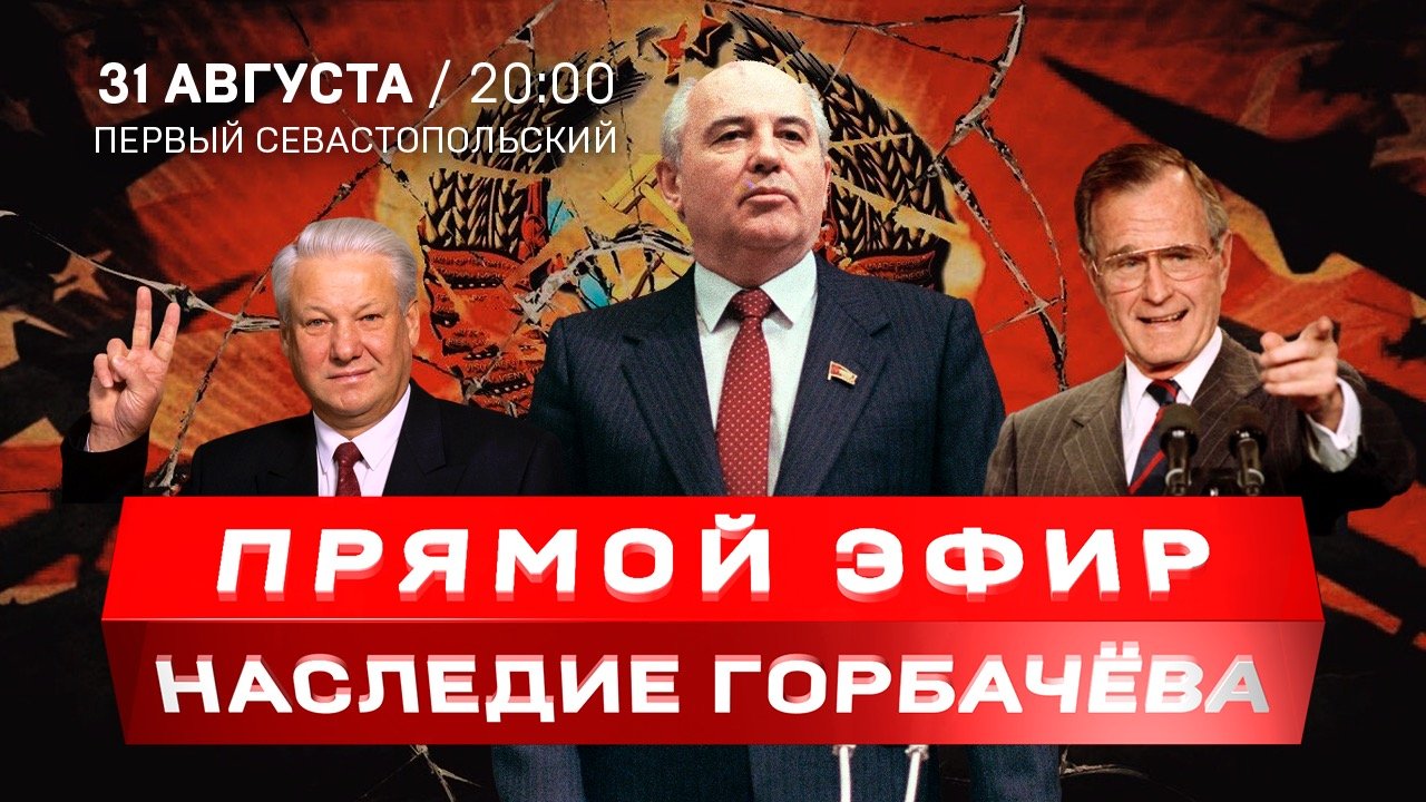 Развал СССР | Миссия МАГАТЭ | «Наступление» ВСУ | Отключение «Северного потока»
