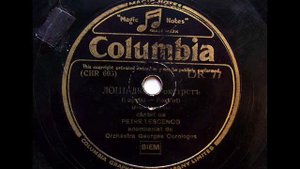 Петр Лещенко - Лошадки (фокстрот).avi