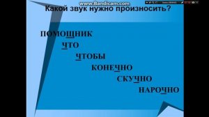 правописание буквосочетании с шипящими звуками