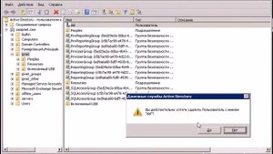 Adrestore. Восстановление удаленных объектов в Active Directory