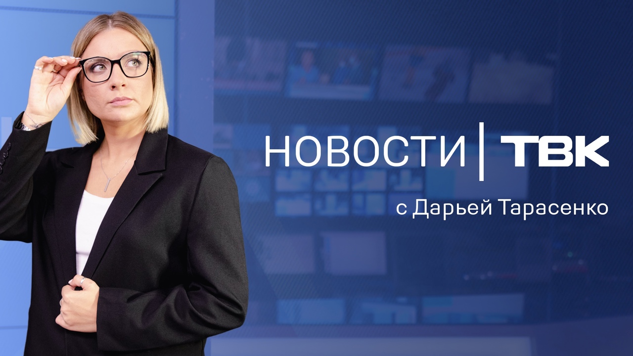 Новости ТВК 6 февраля 2024: рыбак на льдине, рассада и борьба с ожирением