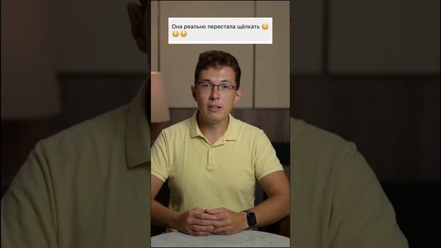 Что делать если щёлкает челюсть? смотреть онлайн