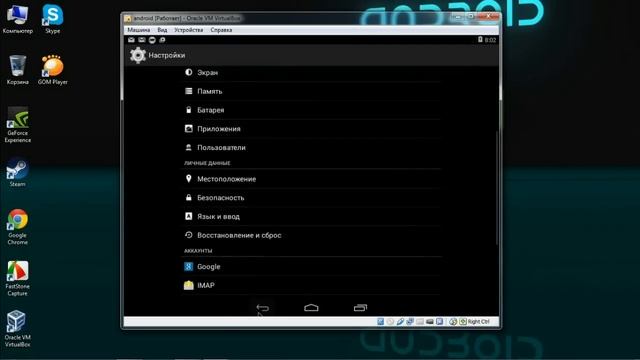 Калибровка сенсора Android: программы, настройка смотреть онлайн
