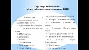 Библиотечный урок "СБА библиотеки. Алфавитный и систематический каталоги"