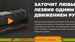 ⚪ КУПИТЬ ЭЛЕКТРОТОЧИЛКА ДЛЯ НОЖЕЙ ⚡ ЭЛЕКТРИЧЕСКАЯ НОЖЕТОЧКА CHEF S CHOICE EARBUDS X ?