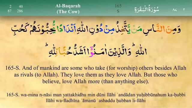 2 сура КОРАНА сура Бакара читает Мишари Рашид алафаси Прекрасное чтение суры из корана HD смотреть онлайн