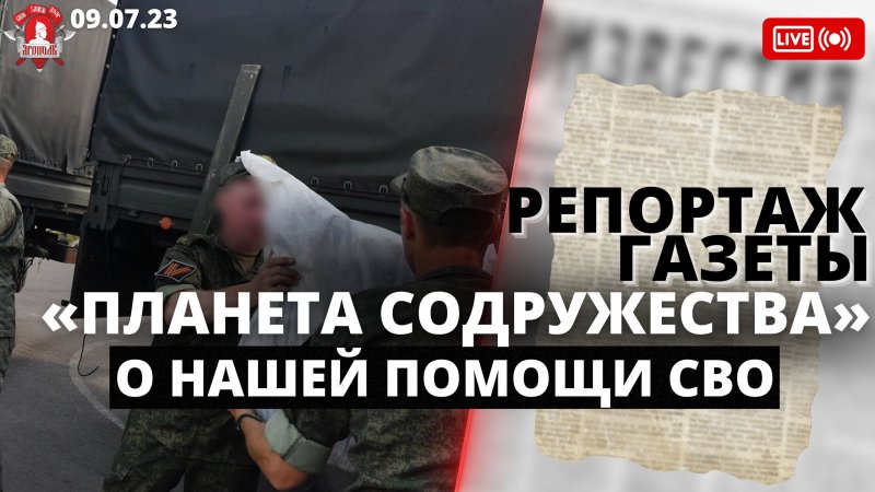 ЖЕНСКОЕ ДВИЖЕНИЕ "ВЕРИМ В ТЕБЯ РОДНОЙ" / ПОМОЩЬ РОССИЙСКОЙ АРМИИ / клуб ЯРОПОЛК