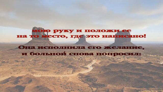 Вечерние рассказы для детей. История 086