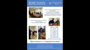 Курсы повышения квалификации