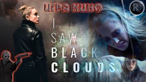 I Saw Black Clouds ?Полное Прохождение? ?Интерактивное кино? #RitorPlay