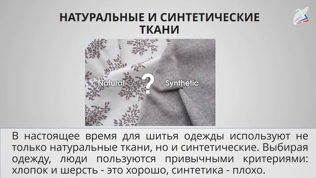 Одежда народов России. Синтетические ткани смотреть онлайн