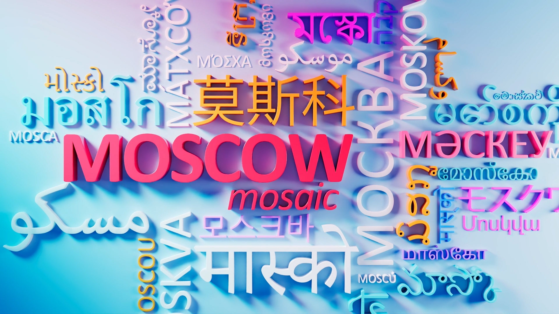 Watch the new season of ‘Moscow Mosaic’ aired on the Big Asia TV channel and on the site bigasia.ru.