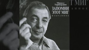 Воспоминания (Из к / ф "ольга сергеевна")