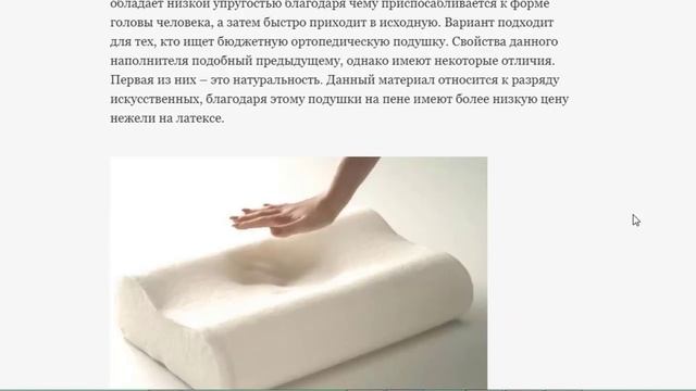 КАК правильно выбрать подушку смотреть онлайн