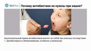 Давать ли антибиотики ребенку, если нет температуры?