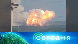 «Сегодня»: 30 июня 2024 года. 16:00 | Выпуск новостей | Новости НТВ