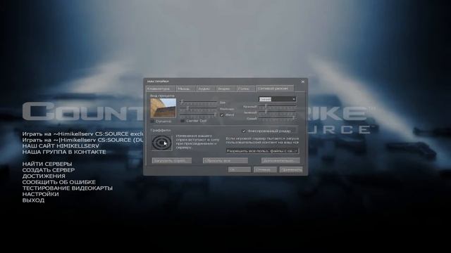 ?CS:GO для слабых ПК? смотреть онлайн