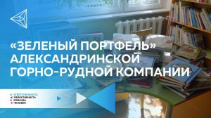 Социальные проекты АГК