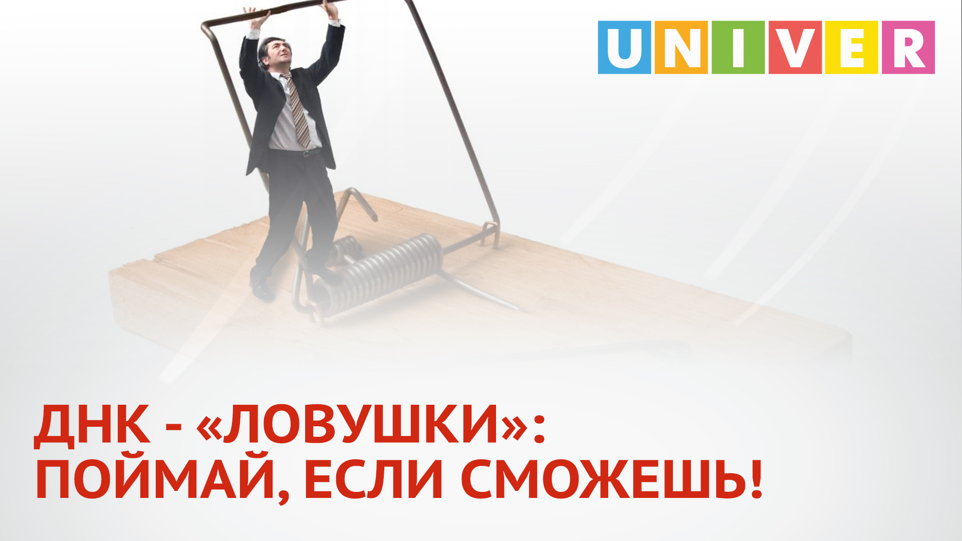 Пойманный в ловушку на миллионы лет манга. Ромина ЛОВУШКА из Поймай Тинипин.