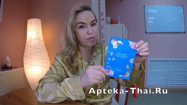 Корейская тканевая маска с коллагеном Eyenlip