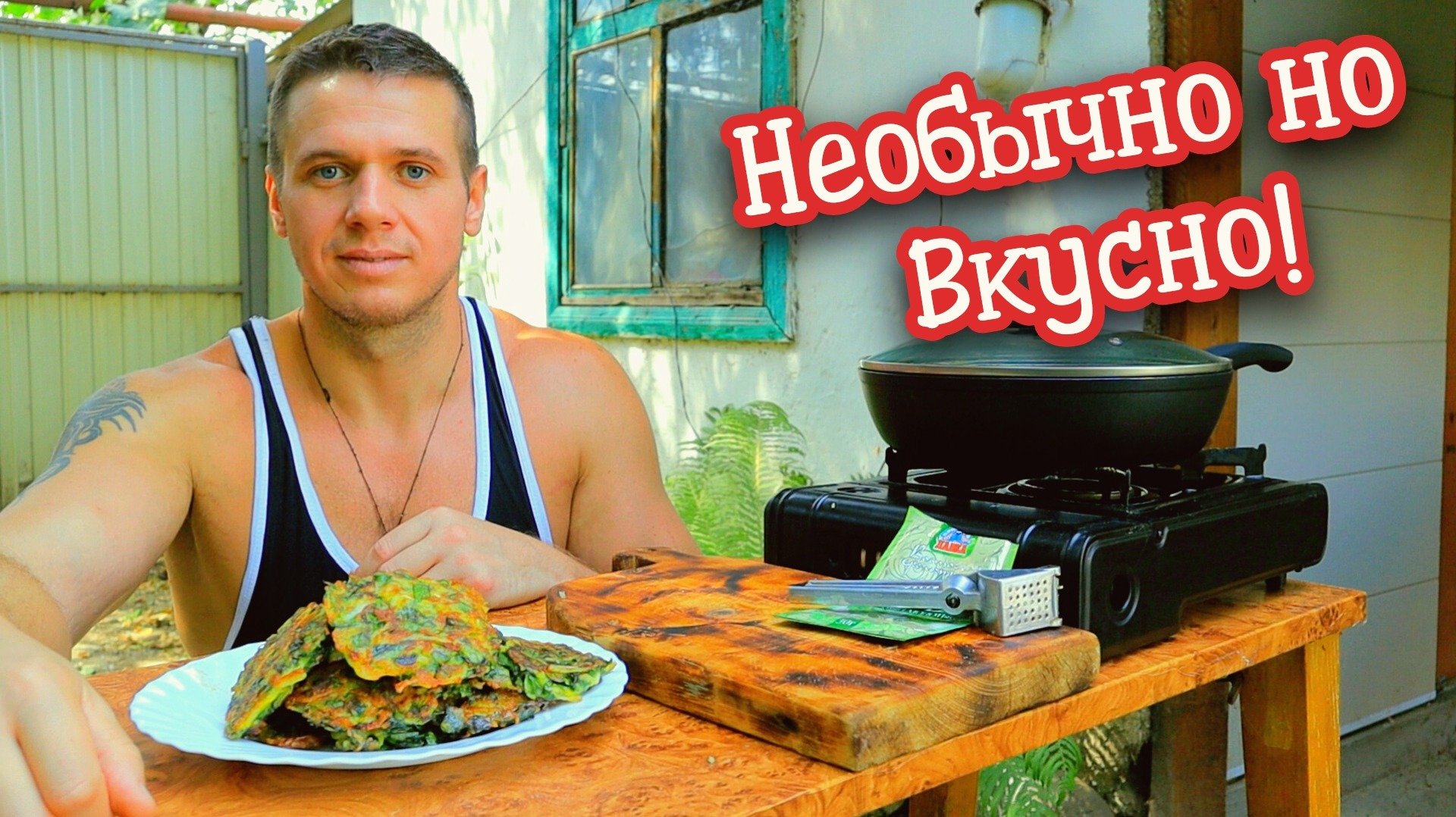 Никогда бы не подумал что из ботвы свёклы можно приготовить такую вкуснятину!