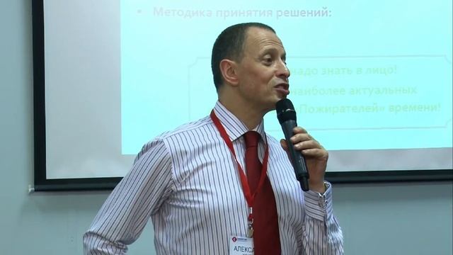 Хронофаги: что мешает эффективной работе руководителя? смотреть онлайн