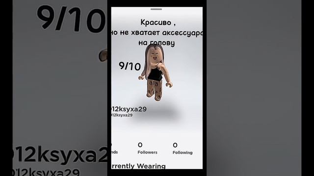 #роблокс #robloxedit #рекомендации #видео #игра #roblox #edit #robloxfunny #врек #funny }актив #А4