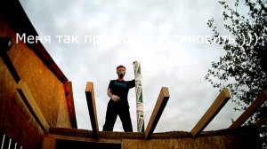 Строим курятник  часть 4 крыша