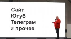 Илья Востротин "Работающие инструменты в маркетинге бассейнов" - доклад на конференции Pool M'24