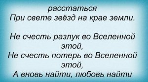 Слова песни Песни из кинофильмов - Всегда быть рядом не могут люди