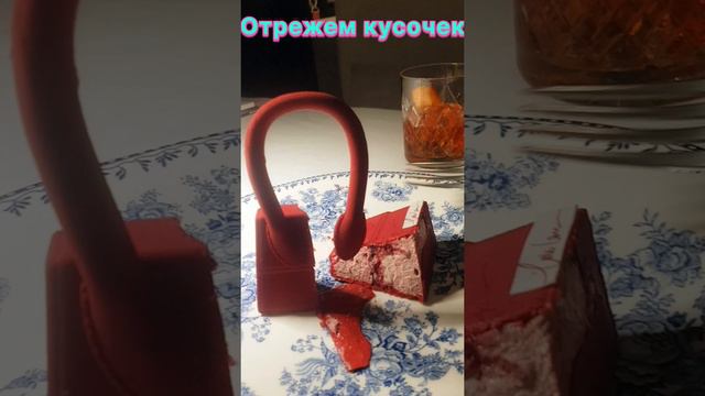 Ем "сумочку" десерт