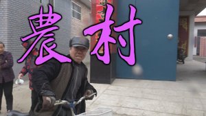 ㅑ9ㅕ Жизнь в китайской деревне со стороны глазами туриста