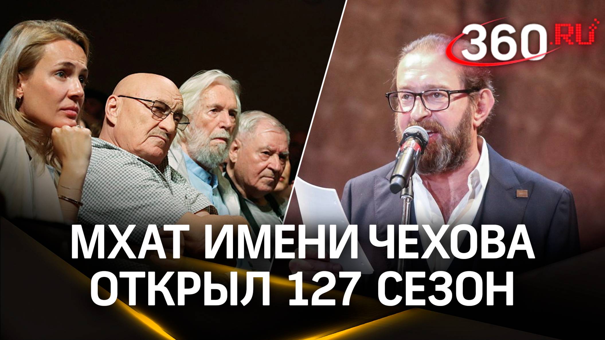 Константин Хабенский открыл 127 сезон МХТ им. Чехова - премьеры, новые лица и гастроли на космодром