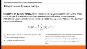 Машинное обучение. Лекция 4 - Регрессия и классификация