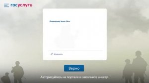 Министерство обороны РФ приглашает на службу по контракту