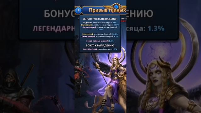Мутный призыв героя тайных знаний. Игра MythWars Puzzles