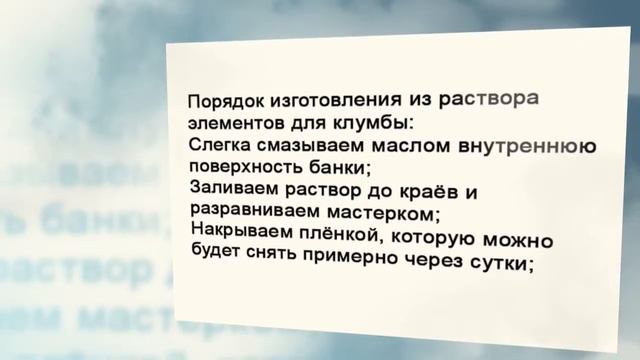 Простые клумбы своими руками смотреть онлайн
