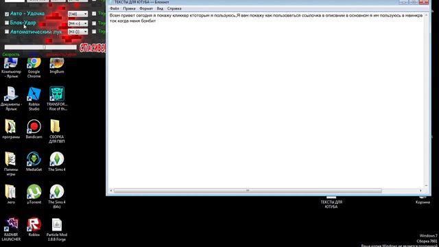 кликер которым можно пользоваться где угодно!!! смотреть онлайн
