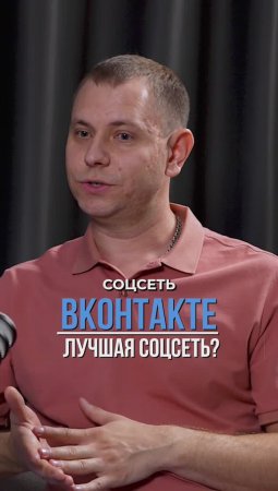 Вконтакте лучшая соц.сеть?