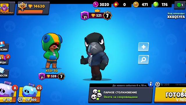 Последний шанс использовать билеты событий в Бравл Старсе смотреть онлайн