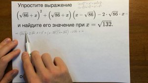 Упрощение выражений ОГЭ задача 12#1 ?