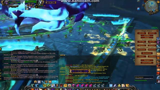 WoW 2017 01 21 21 22 04 880 смотреть онлайн