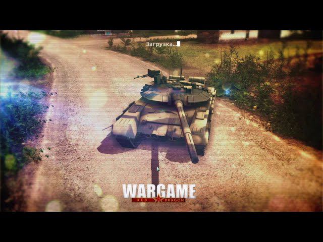 WarGame - RedDragon. Прохождение Компании Пусанский Конфликт