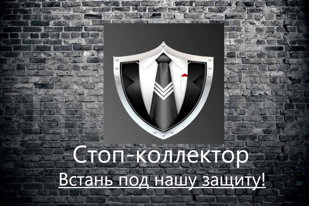 Сборка общения с нечестью (МКК, Кал.агенства, банки). Часть 12