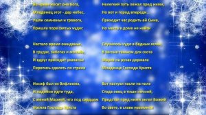 Стих на Рождество – Библейская история о рождении Иисуса