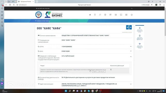 Как проверить партнера в сервисе "Прозрачный бизнес"