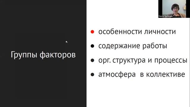 Вебинар || Механизмы развития выгорания, диагностика симптомов выгорания