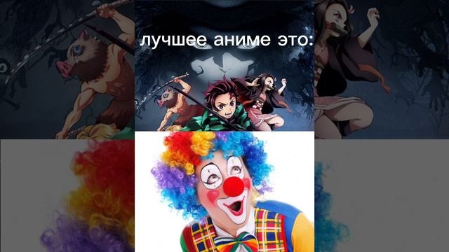 #рекомендации #shorts #джоджо #jojo #gigachad #anime #dragonball #onepiece #naruto #clown #рофл