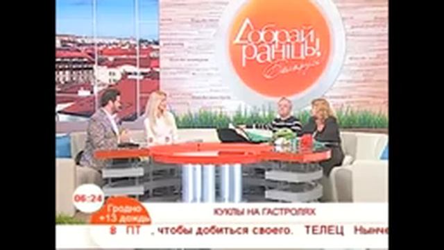 Куклы на гастролях